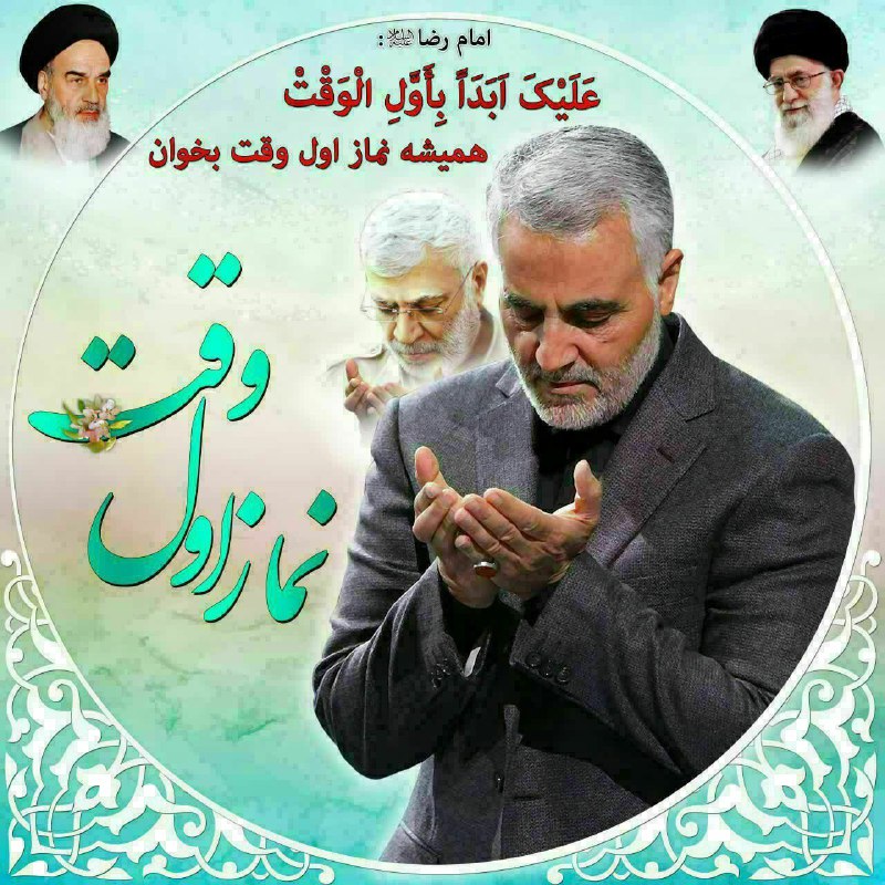 🌹کانال عاشقان اهل بیت علیهم السلام 🌹: هنگام نماز اول وقت حاضر شو شاید این آخریندیدارت در زمینبا خدا باشد ..به یاد نمازهای عارفانه و عاشقانه شهدا ..التماس دعا 