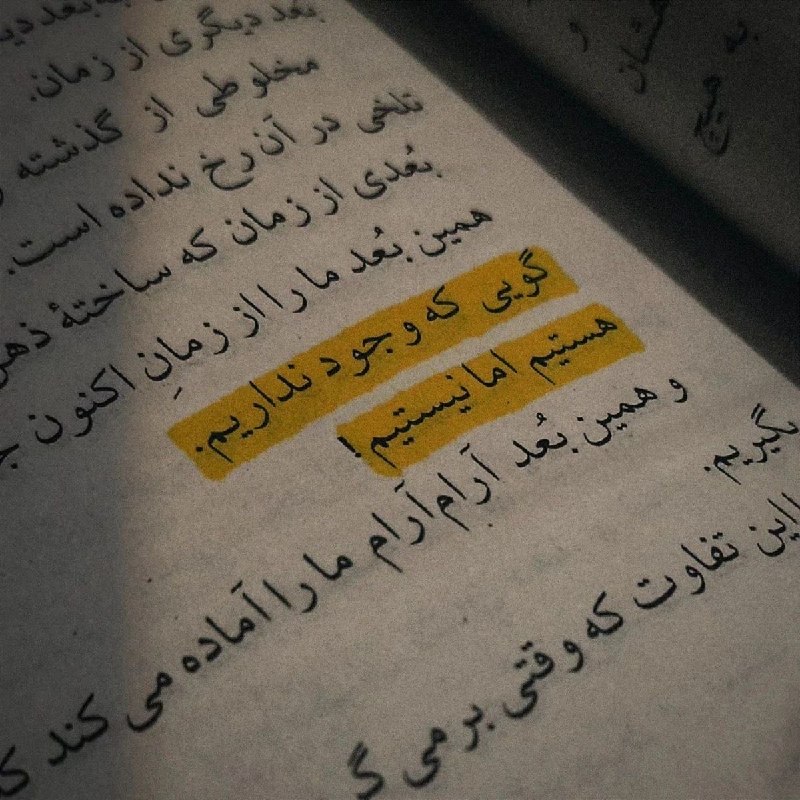 توییت ایرانی: هستیم اما نیستیم...__📺👉 @twitirani