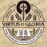 Virtus et Gloria