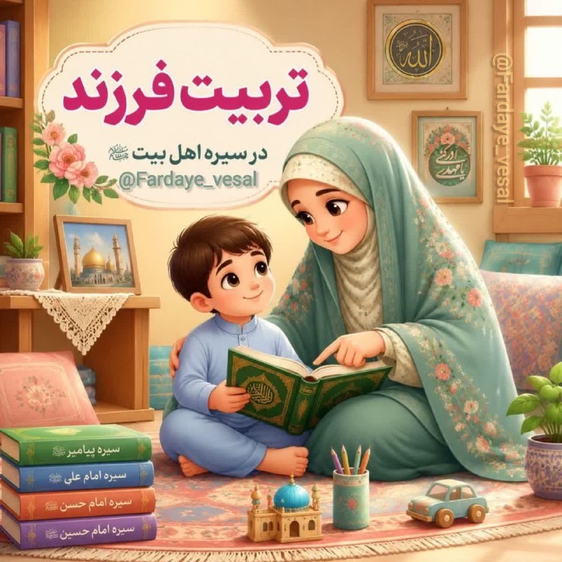 کانال محله فرهنگی تاریخی قراملک: ✨کنار همیم در مسیر تربیتنسل مهدوی، هنرمند و انقلابی ✨آگاهی؛ تدبر در قرآن، صحیفه سجادیه و حدیث کساء با تصاویرِ هوشِ مصن