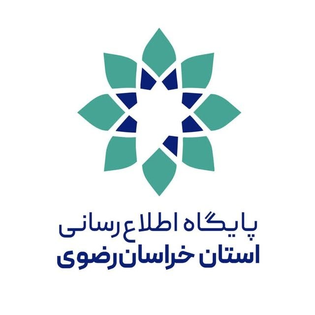 اخبار خراسان رضوی: 📣خراسان رضوی را از دریچه روابط عمومیها ببینید.هر دستگاه، یک خبرهر شهرستان، یک تصویرهر تشکل، یک روایتو همه این روایتها،