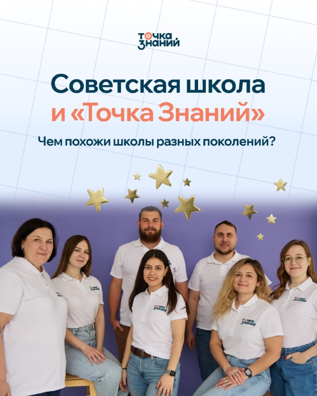 Иллюстрация к посту канала Точка Знаний