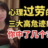 长期摆烂、陷入倦怠：如何利用假期重获动力？_哔哩哔哩_bilibili我最近可能有点“AI倦怠”了