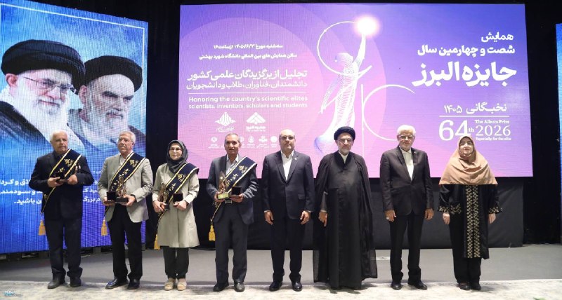 پایگاه خبری حاجت: 📸همایش جایزه ملی البرزiqna.ir/00ILM7@hajat_ir