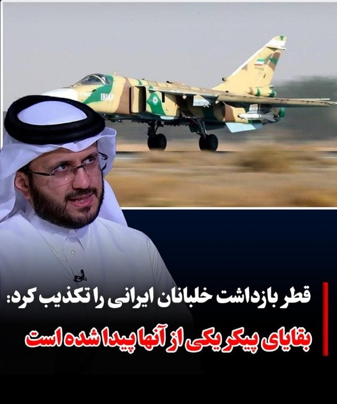 📸 گلچین بهترینها 🗒🎼: 🔴سخنگوی وزارت خارجه قطر روز در واکنش به انتشار نامه محمد باقرزاده، فرمانده کمیته جستجوی مفقودین ستاد کل نیروهای مسلح به