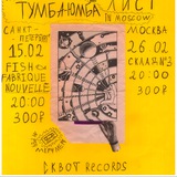 Русский стиль СПБ 15.02.26