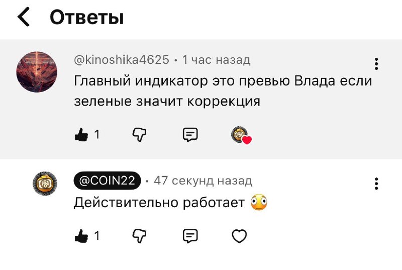 Иллюстрация к посту канала COIN 22 | Код Денег