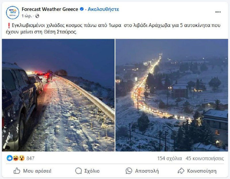 Электрокары в Греции создали пробку на 5 км: в сети вирусятся снимки эко-машин, которые не выдержали 4
