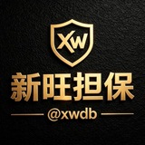 新旺防骗指南