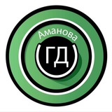 Аманова Гид по ДЦП