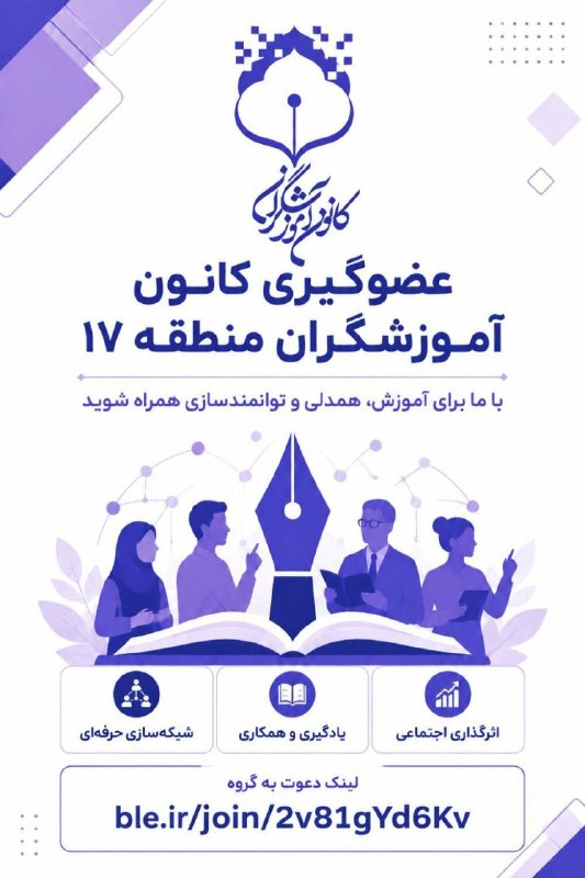 خشتِ١٧: رسانه پست