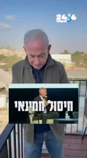 🇮🇱 Likud: The choice is clearer than ever: it's either the Right, or Palestine.