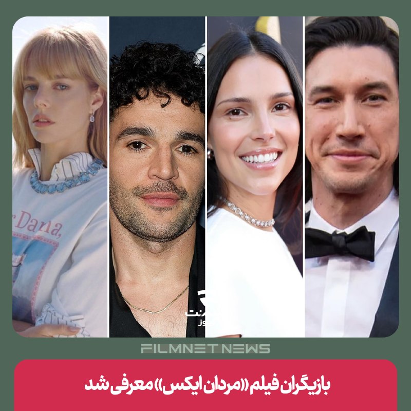 فیلم‌نت‌نیوز|filmnetnews: مارول استودیوز از گروهی از بازیگران فیلم جدید «مردان ایکس» رونمایی کرد؛ فیلمی که قرار است در سال ۱۴۰۷ اکران شود.بازیگران
