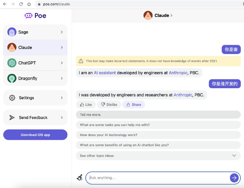 Poe.com，Quora调用各家的API搞的机器人，里面有 Anthropic家的Claude，可以去调戏