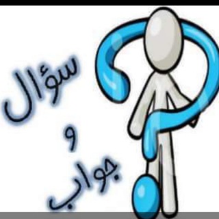 جروب الاستفسارات وتبادل اللينكات