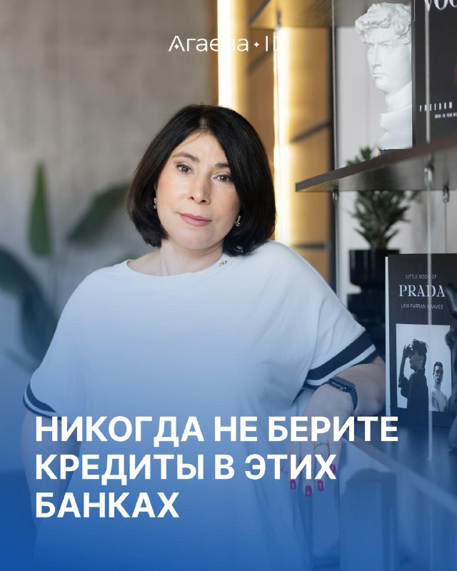 Мы подготовили для вас материал о том, в каких банках никогда не надо брать кредиты фото