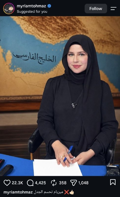انقلابی - لشکر قدس: ♦️حمایت مجری معروف اخبار عراق، از خلیج فارس☑️ @enghlabi_ir