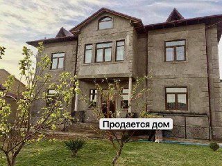 Участка сотилади!