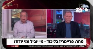 🇮🇱 הבנתם את אברמוביץ'? סעדה עבריין וביטן הוא צלשניק. אין תחתית.