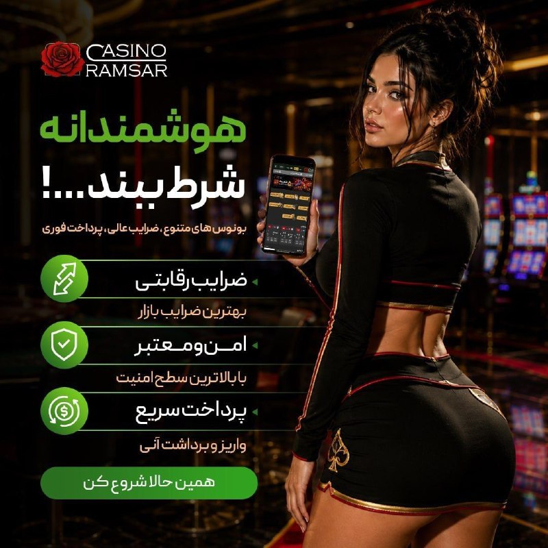 قیمت طلا ،دلار ،سکه/ اتحادیه طلا و جواهرات تهران ‌‌‌‌: 🎲 هوشمندانه شرط ببند... و برنده شو! 🚀اگر به دنبال یک تجربه حرفه‌ای، امن و پرهیجان هستید، کازینو رامسر (Casino Ramsar) به