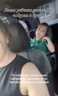 Женщина взяла «в аренду» ребенка с инвалидностью, чтобы заправиться на заправке без очереди, снятое ею видео распространяется в соцсетях.«То чувство, когда надо заправить машину и ты взяла у подруги ребенка с инвалидностью. Взяла справочку [об инвалидности
