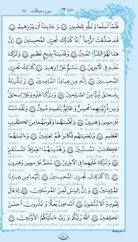 🎬 بیسیمچی مدیا: ✅ بسم الله الرحمن الرحیم 📖روزمان را با قرآن آغاز کنیم، هر روز قرائت یک صفحه از قرآن کریم 💌۴۵۰ قرآن کریمهدیه به روح رهبر