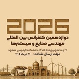 ICISE 2026