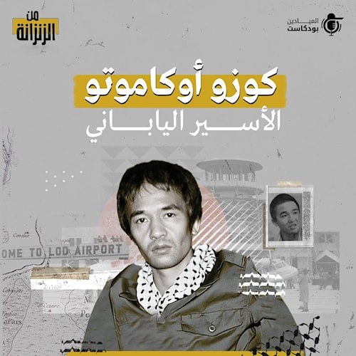Al Mayadeen - ערוץ Al Mayadeen