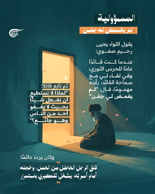 Al Mayadeen - ערוץ Al Mayadeen