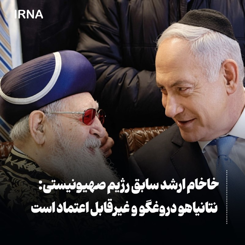 הרב הראשי לשעבר של ישראל: נתניהו שקרן ולא אמין
