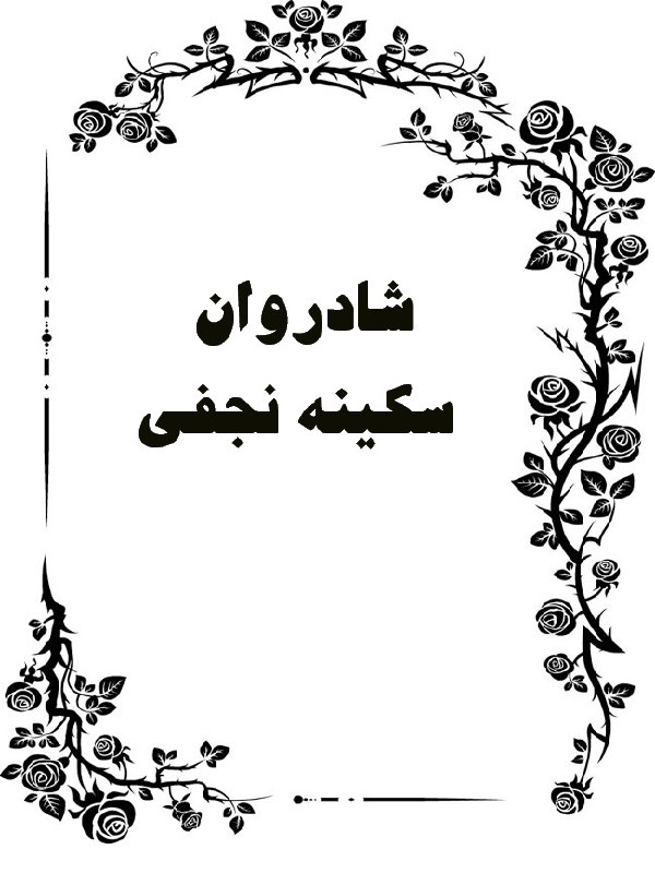 سامانم آرزوست: رسانه پست