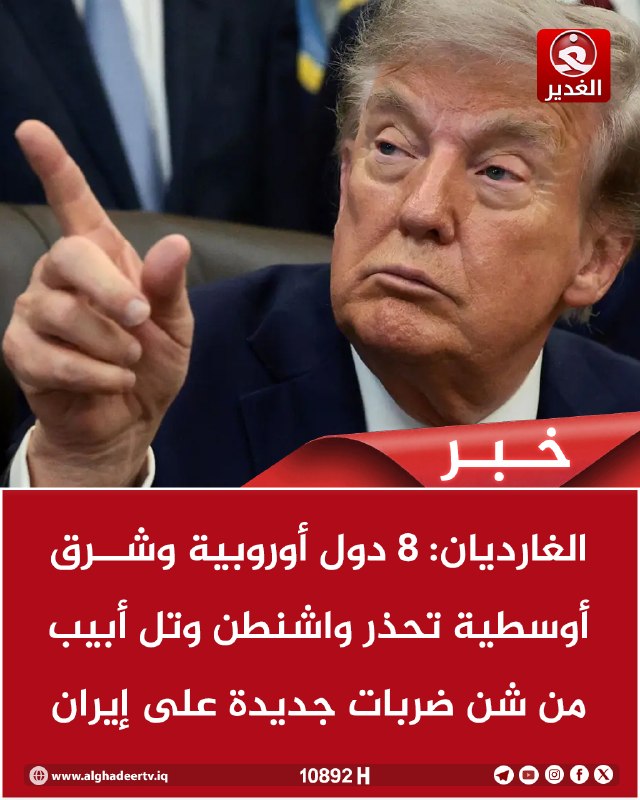 הגרדיאן: 8 מדינות אירופה והמזרח התיכון מזהירות את וושינגטון ותל אביב מפני התקפות חדשות על איראן
