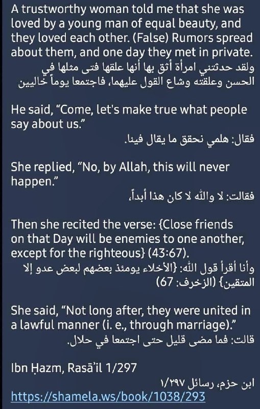 فاصبر صبرا جميلا!