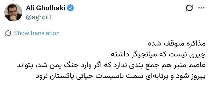 باریش نیوز: 🟥علی قلهکی: مذاکره متوقف شده است چیزی وجود ندارد که میانجیگر داشته باشد.@barishnews|باریش نیوز