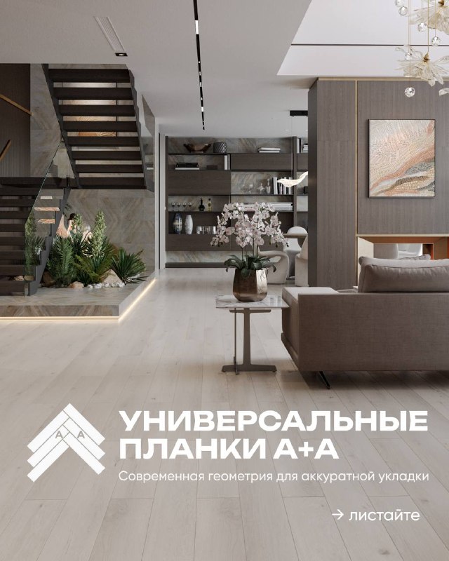 Хотите сократить расходы на укладку ламината? Обычно покупка напольного покрытия это целый квест. Сначала выбираешь ламинат, потом отдельно ищешь п... - изображение 3 - это, ламинат, отдельно