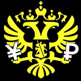 осторожно, экономика!