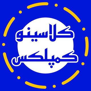 Telegram profile photo for کلاسینو سالیانه 1406