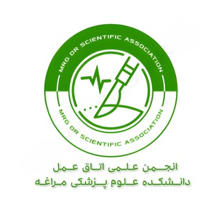 انجمن‌علمی اتاق‌عمل ع‌پ مراغه Telegram Group Link