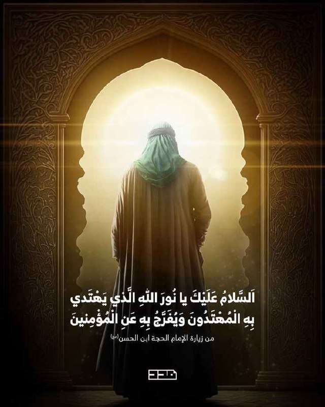 ❤️قُنِأَةَ َآلْﯙلْأَيُهُ فيُ حَبَ أَلْأَمَأَمَ عُلْيُ ❤️: ﷽صفات المنتظر🌿 ناشر راية الرسول صلى الله عليه وآله ✍ قال أبو جعفر عليه السلام: «كأني أنظر إلى القائم عجل الله تعالى فرجه