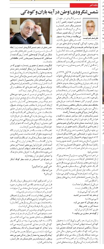 دكتر علي اصغر شعردوست: رسانه پست