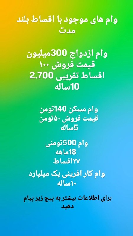 کانال خبر ابهر: دریافت وام در سریع ترین زمان ممکنتا سقف ۵۰۰ میلیون بدون پیش پرداختبرای دریافت وام و مشاوره در روبیکا ب پیج زیر مراجعه کن