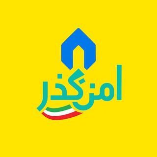 ᴀᴍɴɢᴏᴢᴀʀ | کـــتـــابـــچــهِ هُوشــمَــنــدِ اَمــن‌گُــذَر