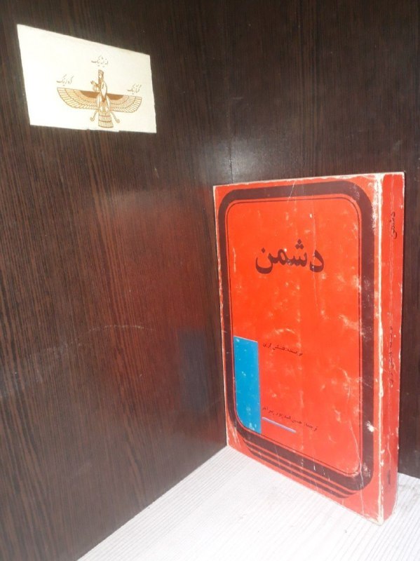 📦 فروشگاه کتاب جلدی ( فروهر) 📚: هدیه هامبالت سال بلوترجمه عباس کرمی فرچاپ اولسال انتشار ۱۳۶۹کیفیت عالیقیمت۱۱۰هزار تومان