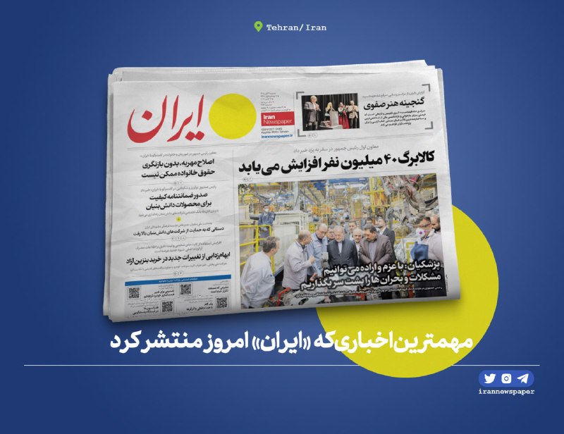 פקודות חשובות של מנהיג המהפכה במפגש עם המפקדים הבכירים של הכוחות המזוינים הודעת מנהיג המהפכה לרגל יום השנה…