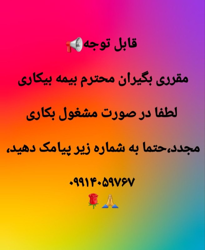 کاریابی نوین کار: رسانه پست