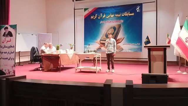 خبرگزاری صداوسیمای مازندران: ⭕️ رقابت ۱۱۰ متسابق قرآنی در مازندران🔸 معاون فرهنگی قرارگاه منطقه‌ای غدیر نیروی زمینی سپاه شمال کشور :🔹چهل‌وپنجمین دوره 