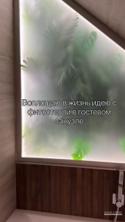 Фитостена в санузле своими руками Автор - Юлия Горяинова Дизайн и ремонт - изображение 1 - фитостена, санузле, своими