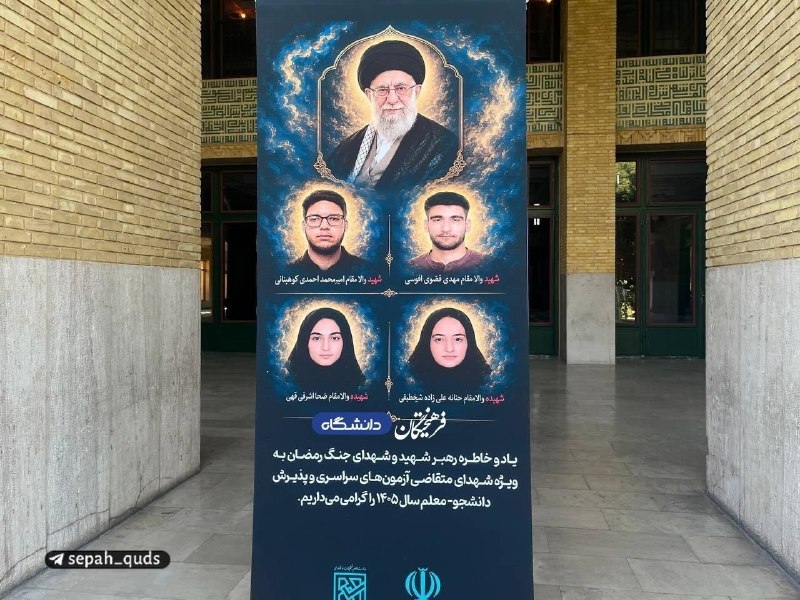 ◾️کانال اخبار سپاه قدس: ‏✅ تصویر ۴ داوطلبی که ترامپ مانع حضورشان در جلسه کنکور امروز شد.‎✅ @sepah_quds‌‌