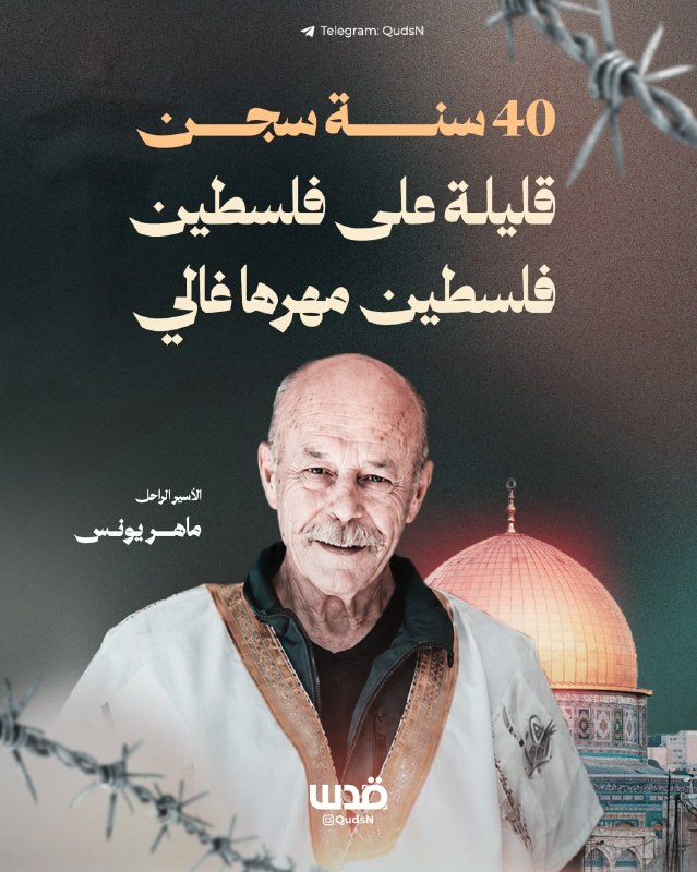 ביום מותו, 3 שנים לאחר שחרורו.