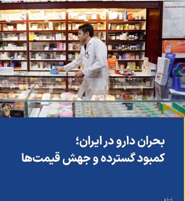 ندای زنان ایران: بحران ساختاری به همه عرصه ها از جمله به سلامت جامعه نفوذ کرده و جان بیماران و نوزادان و سالخوردگان را تهدید میکند.در شرا